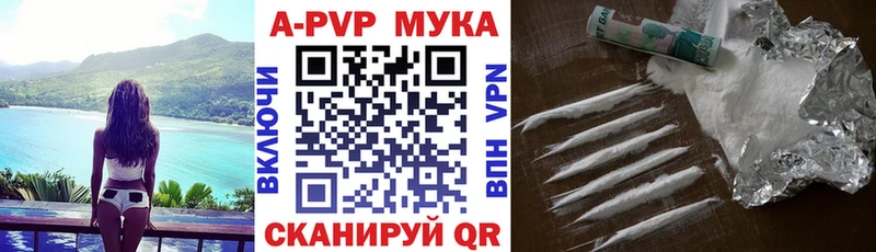 Купить закладки  Ленинск-Кузнецкий  APVP Crystall 