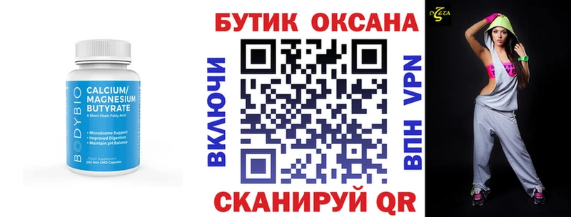 БУТИРАТ буратино Купить где Ленинск-Кузнецкий