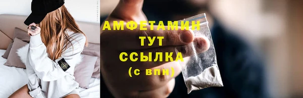 амфетамин Волоколамск