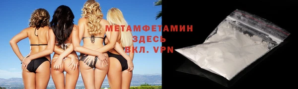 амфетамин Волоколамск