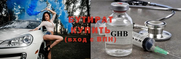бутират Верхний Тагил