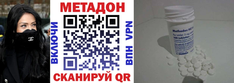 Купить закладки  Ленинск-Кузнецкий  Метадон VHQ 